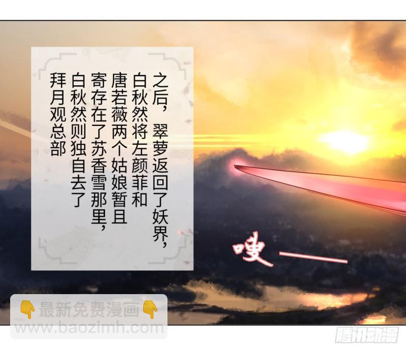 🍔炼气练了三千年 49回 放生的理由 第46页