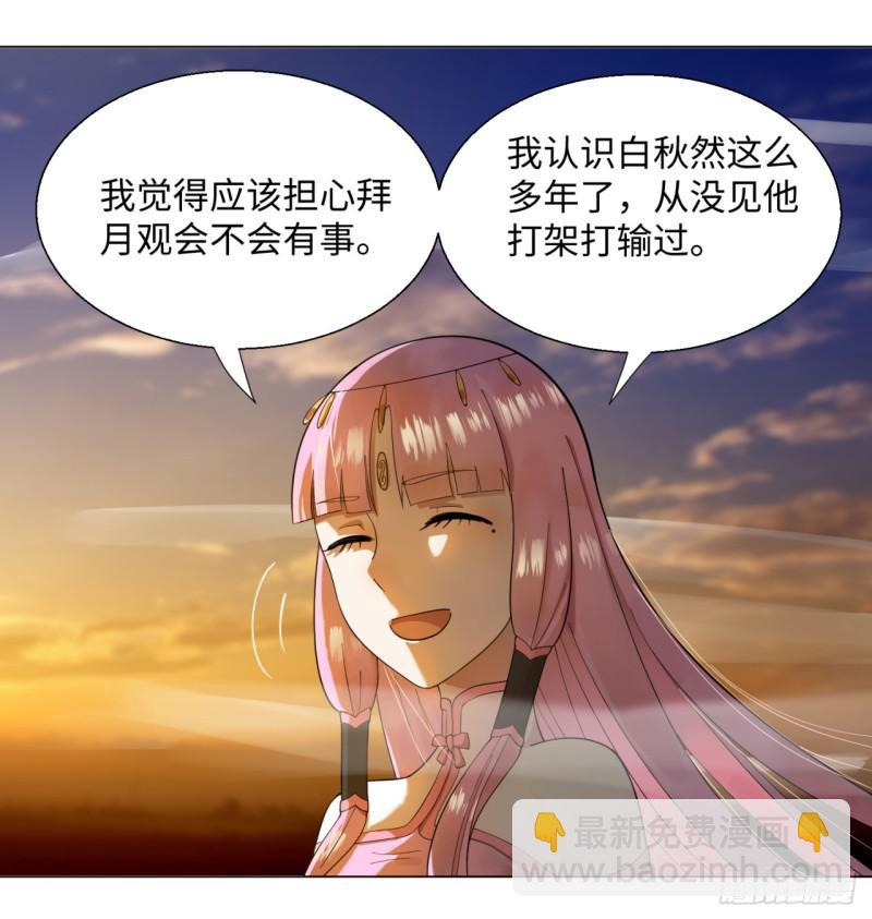 🍔炼气练了三千年 49回 放生的理由 第48页