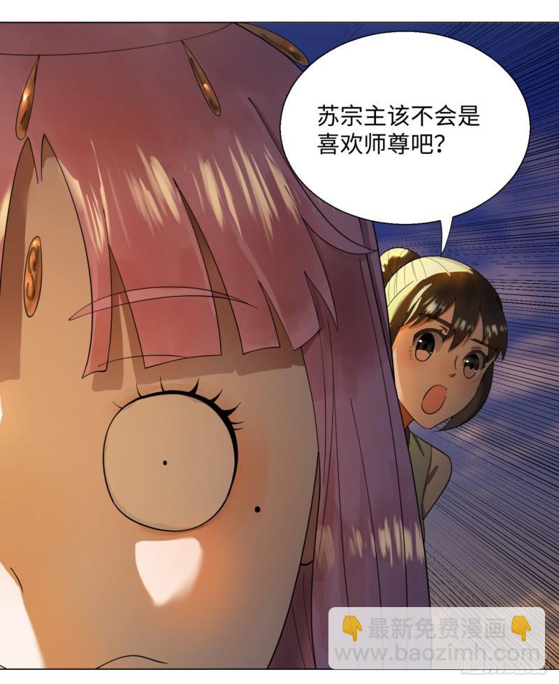 🍔炼气练了三千年 49回 放生的理由 第50页