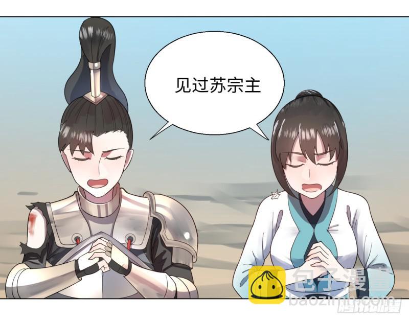 🍔炼气练了三千年 49回 放生的理由 第6页