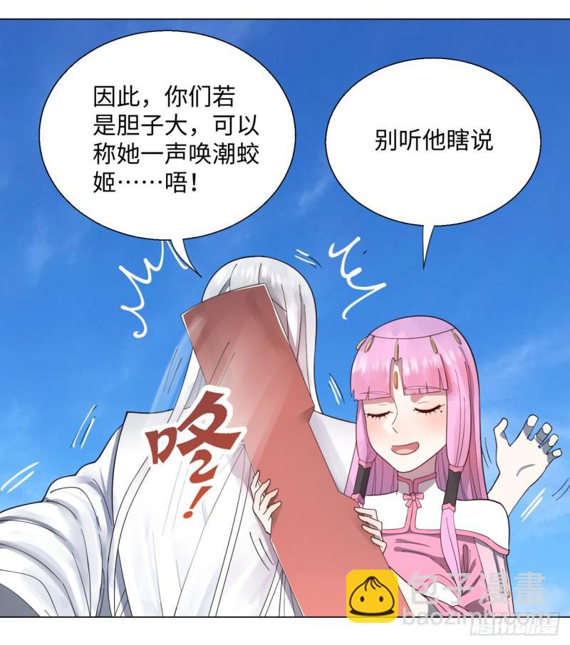 🍔炼气练了三千年 49回 放生的理由 第8页