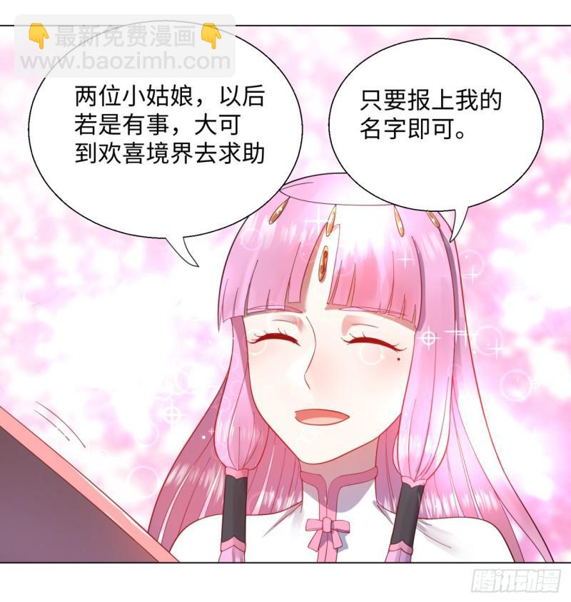 🍔炼气练了三千年 49回 放生的理由 第9页