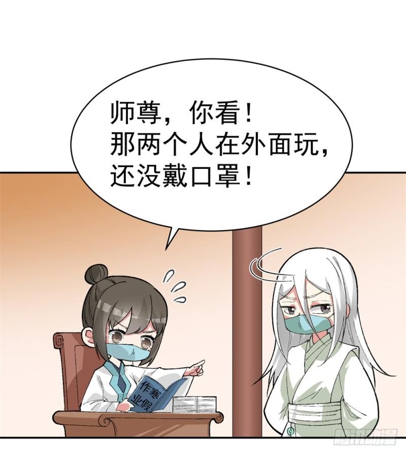 🍔炼气练了三千年 新作联动番外 第1页