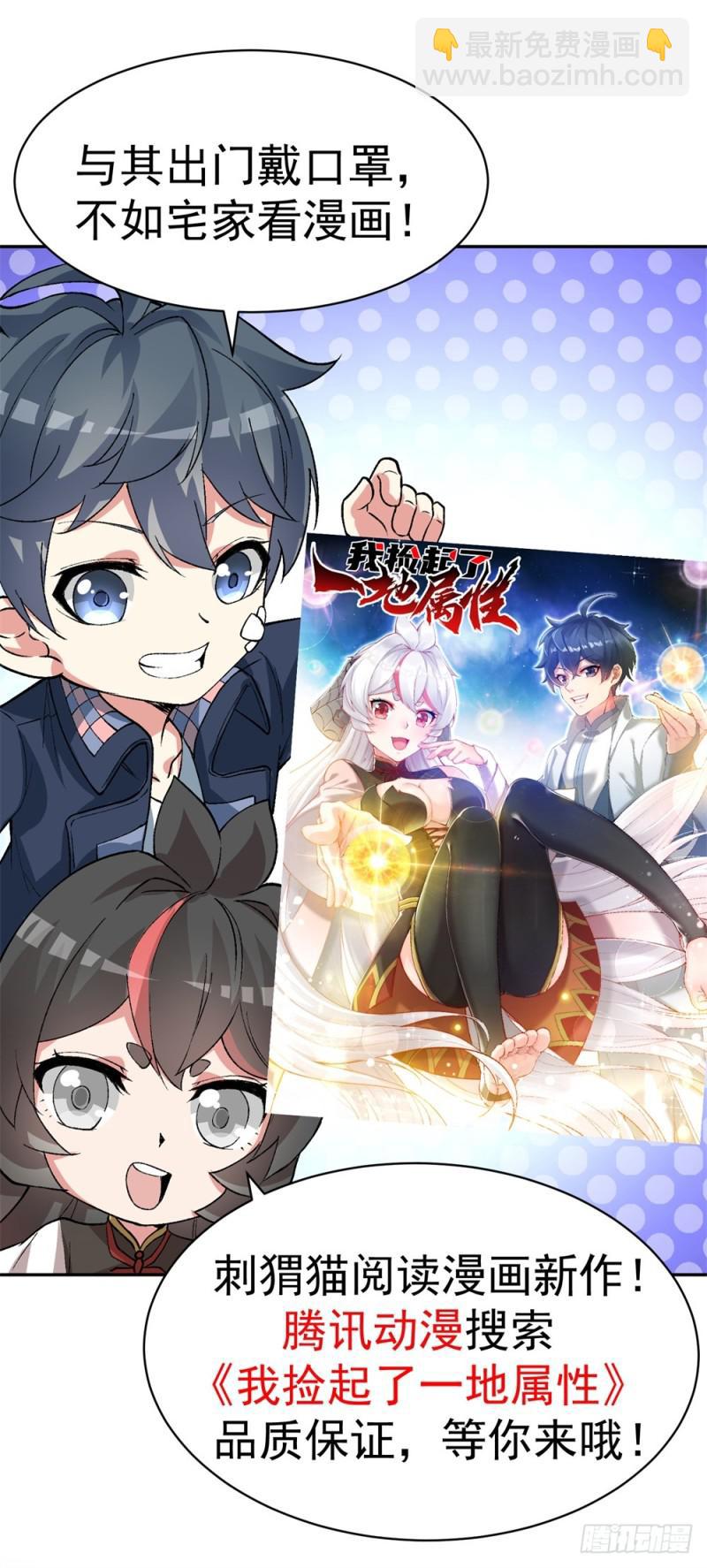 🍔炼气练了三千年 新作联动番外 第10页