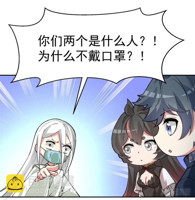 🍔炼气练了三千年 新作联动番外 第3页