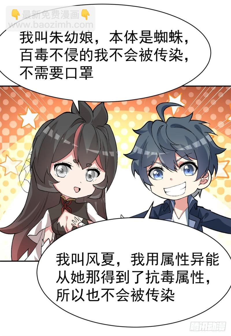 🍔炼气练了三千年 新作联动番外 第4页