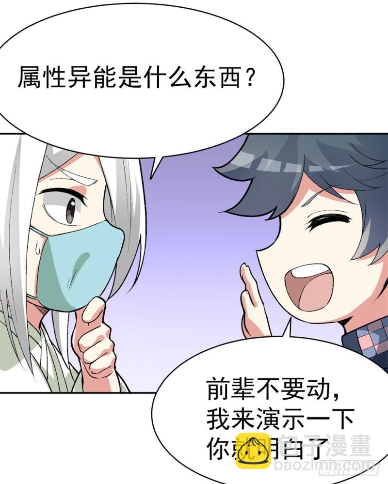 🍔炼气练了三千年 新作联动番外 第5页