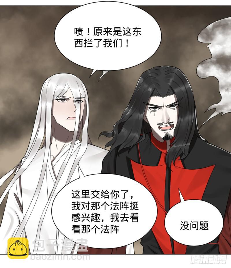 🍔炼气练了三千年 56回 变故 第13页
