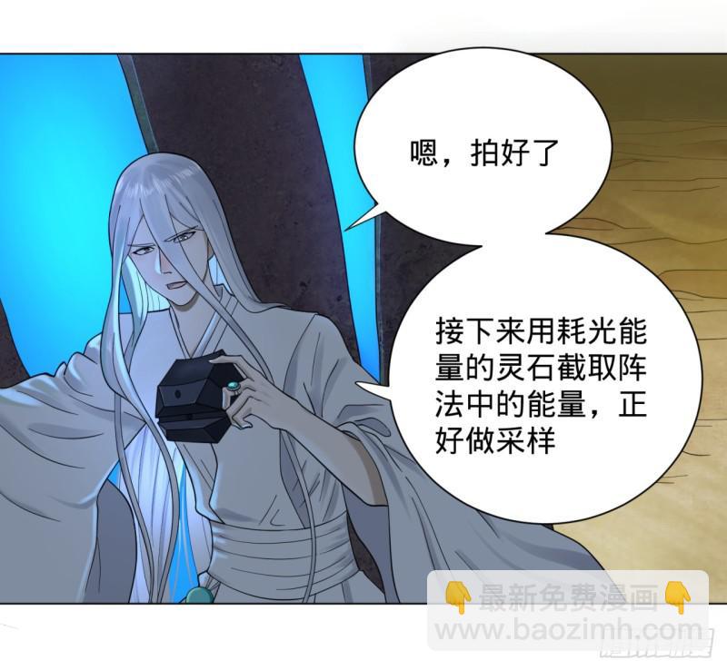 🍔炼气练了三千年 56回 变故 第26页