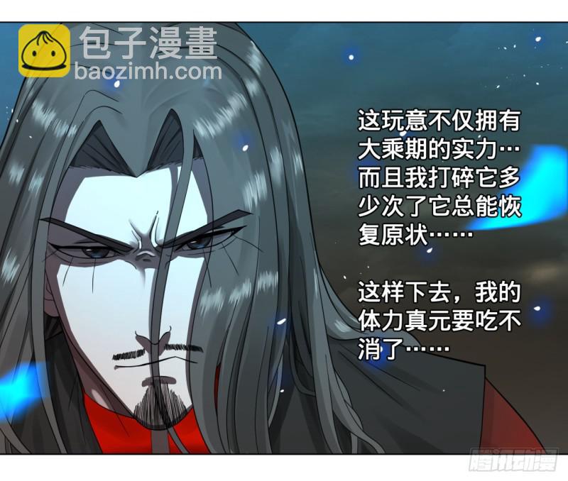 🍔炼气练了三千年 56回 变故 第32页