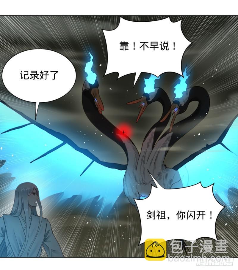 🍔炼气练了三千年 56回 变故 第35页