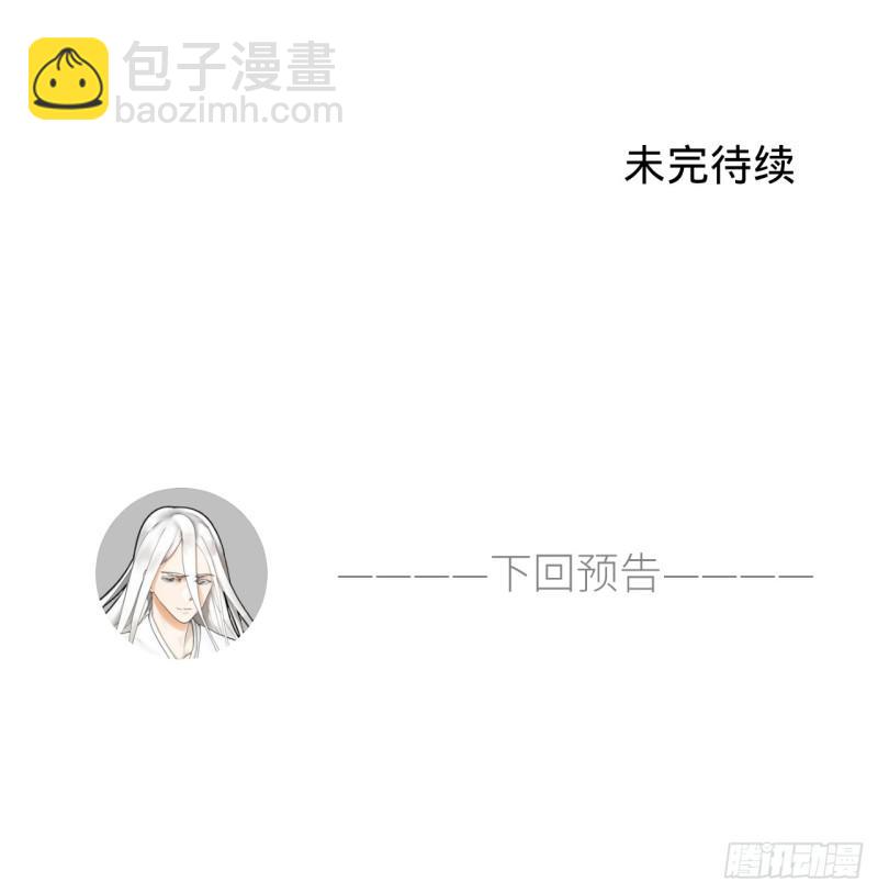 🍔炼气练了三千年 56回 变故 第50页
