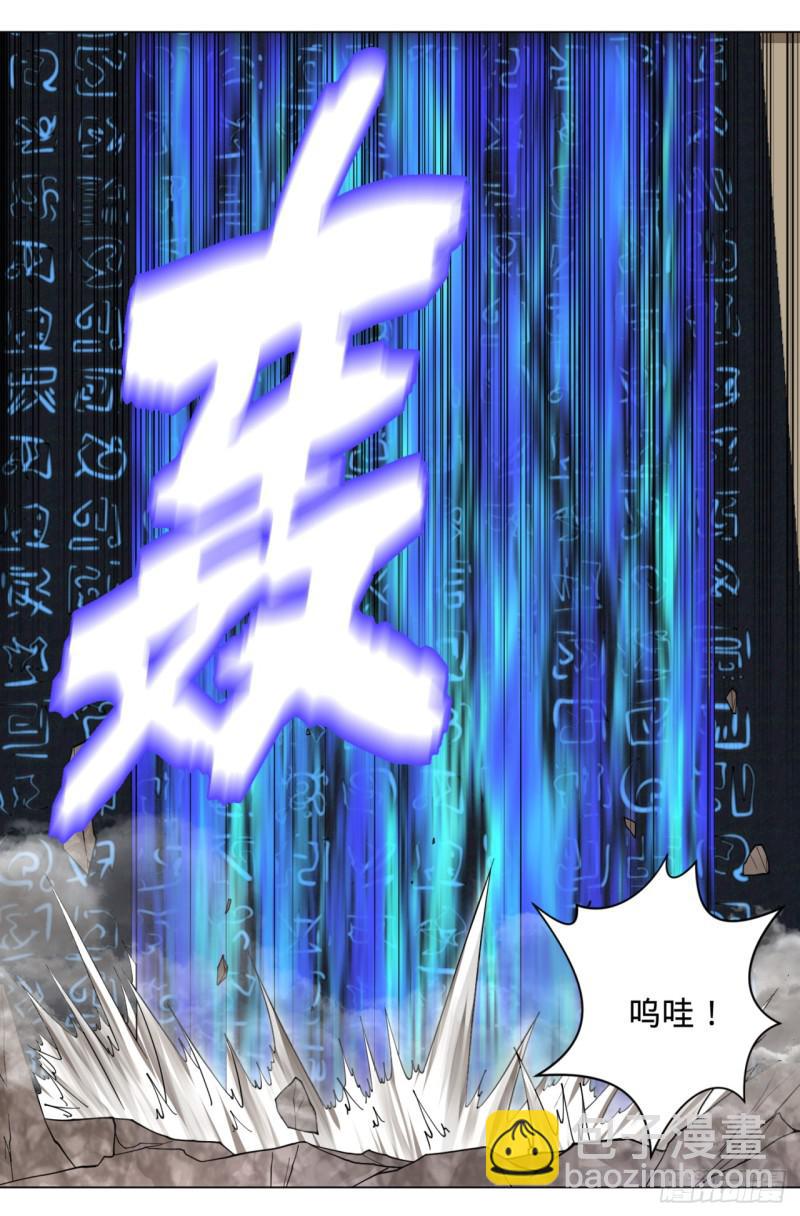 🍔炼气练了三千年 56回 变故 第6页