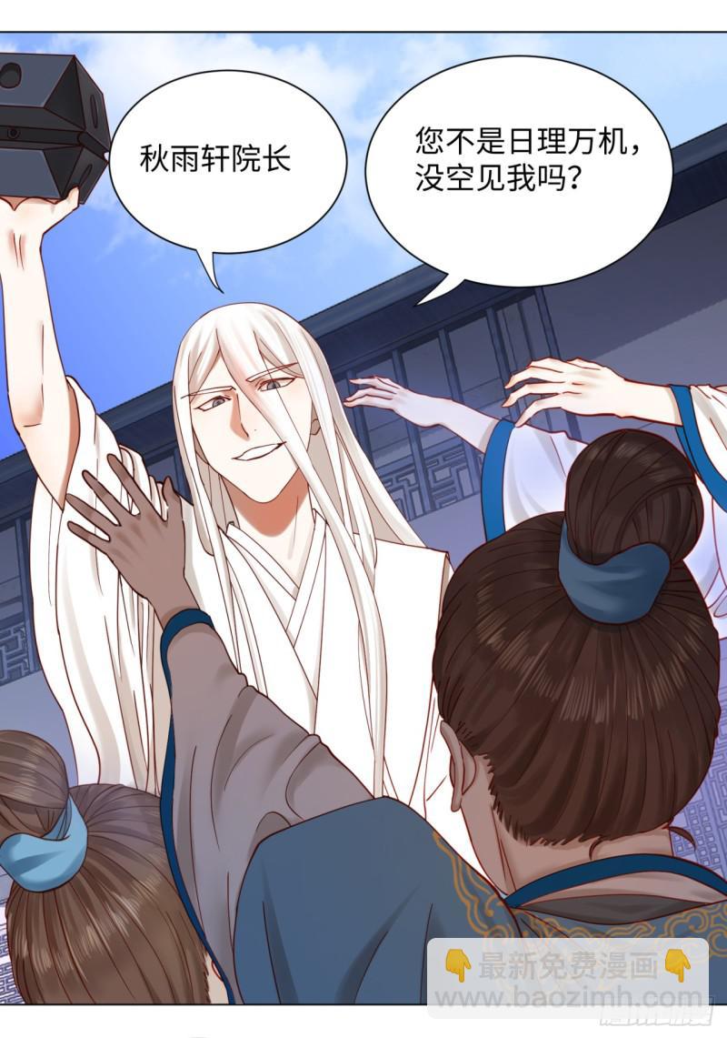 🍔炼气练了三千年 58回 玄法书院 第16页