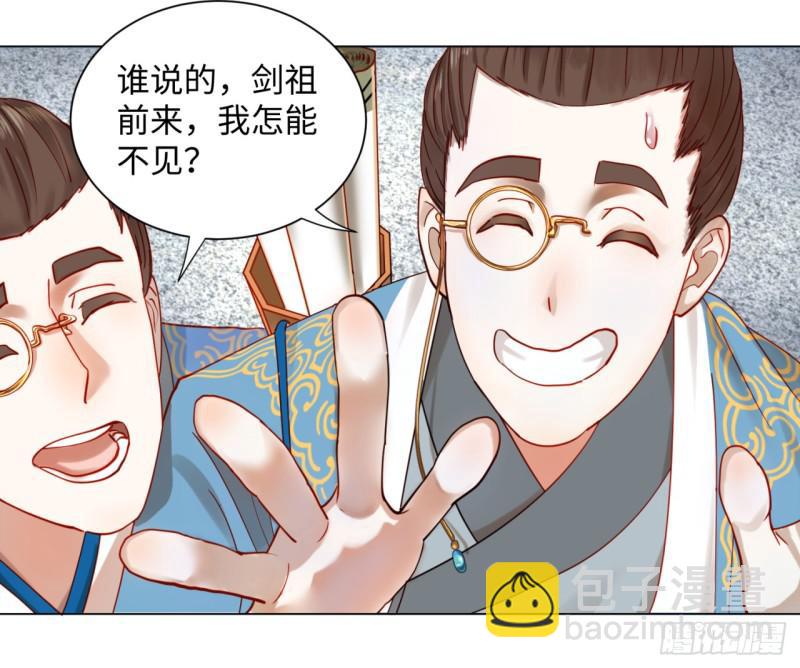 🍔炼气练了三千年 58回 玄法书院 第17页