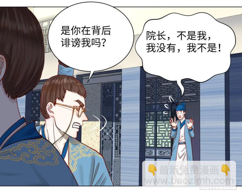 🍔炼气练了三千年 58回 玄法书院 第18页