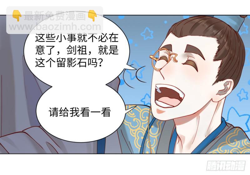 🍔炼气练了三千年 58回 玄法书院 第19页