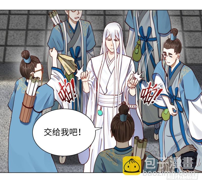 🍔炼气练了三千年 58回 玄法书院 第24页