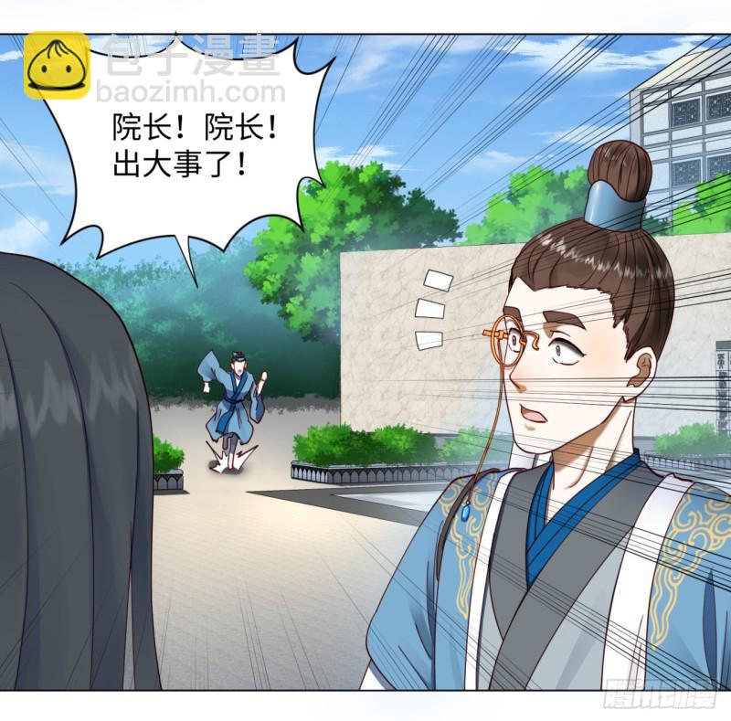 🍔炼气练了三千年 58回 玄法书院 第26页