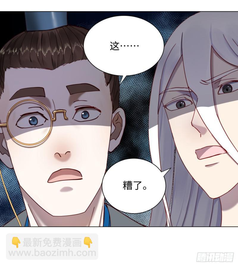 🍔炼气练了三千年 58回 玄法书院 第29页