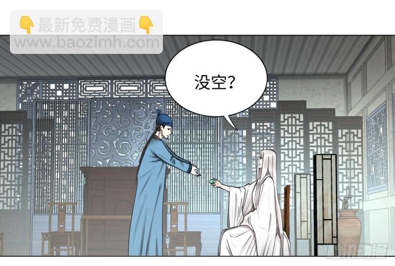 🍔炼气练了三千年 58回 玄法书院 第3页