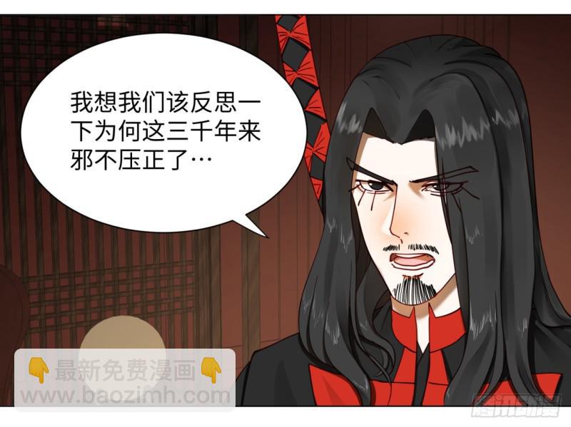 🍔炼气练了三千年 58回 玄法书院 第33页