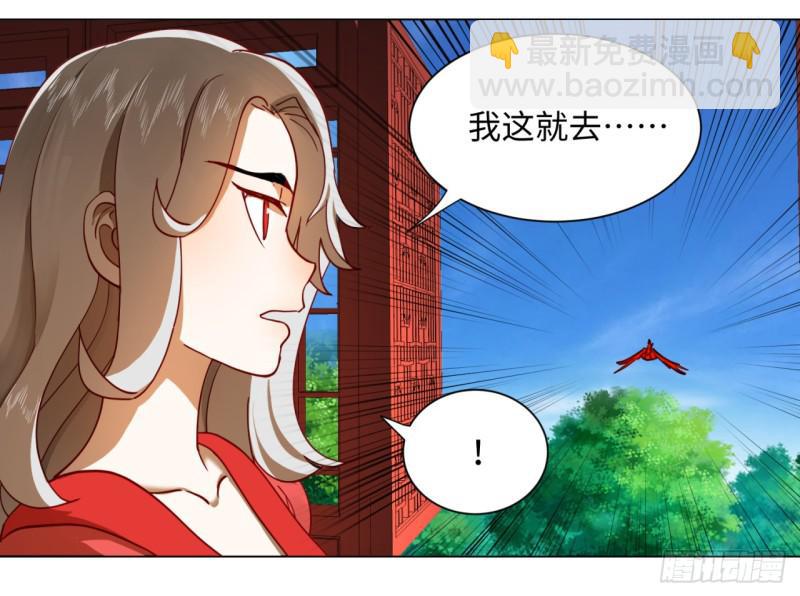 🍔炼气练了三千年 58回 玄法书院 第34页