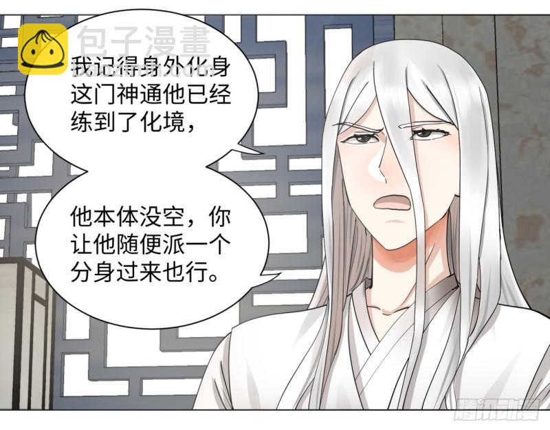 🍔炼气练了三千年 58回 玄法书院 第4页