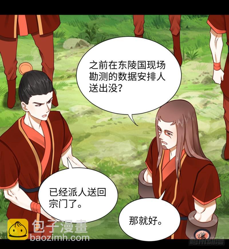🍔炼气练了三千年 58回 玄法书院 第40页
