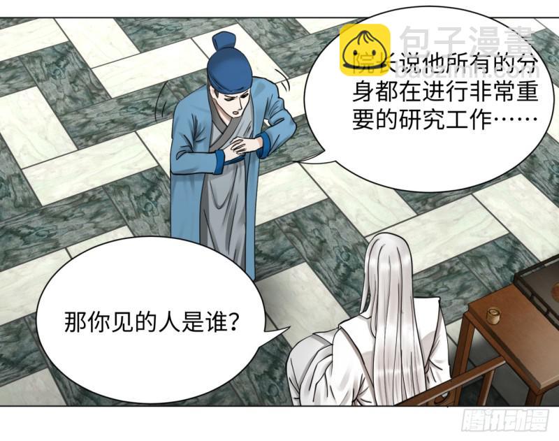 🍔炼气练了三千年 58回 玄法书院 第5页