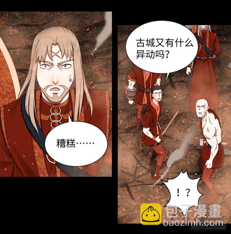 🍔炼气练了三千年 60回 道魔联合 第19页