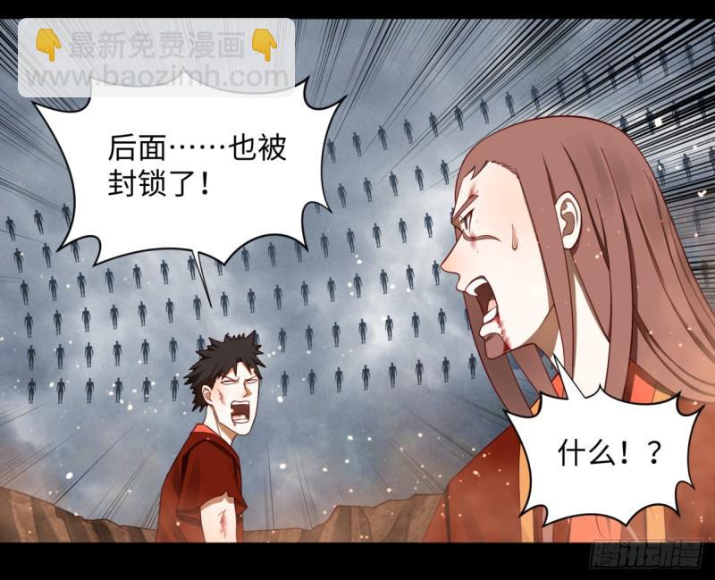 🍔炼气练了三千年 60回 道魔联合 第25页