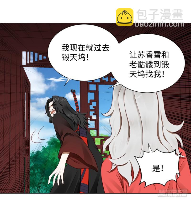 🍔炼气练了三千年 60回 道魔联合 第28页