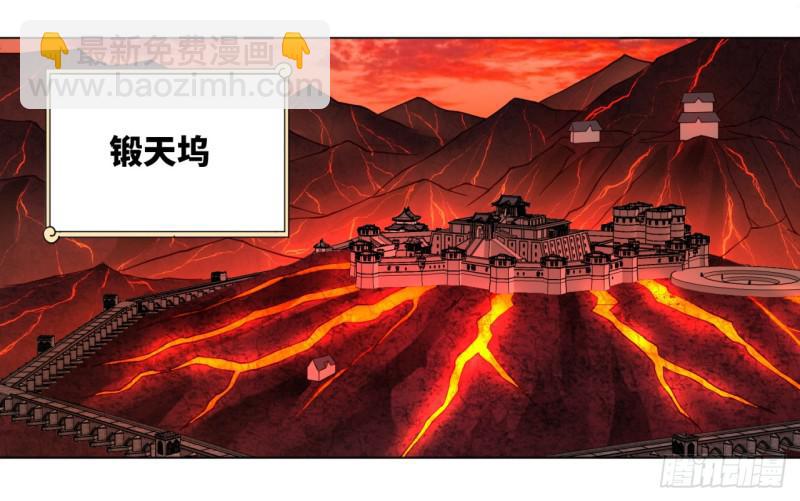 🍔炼气练了三千年 60回 道魔联合 第29页