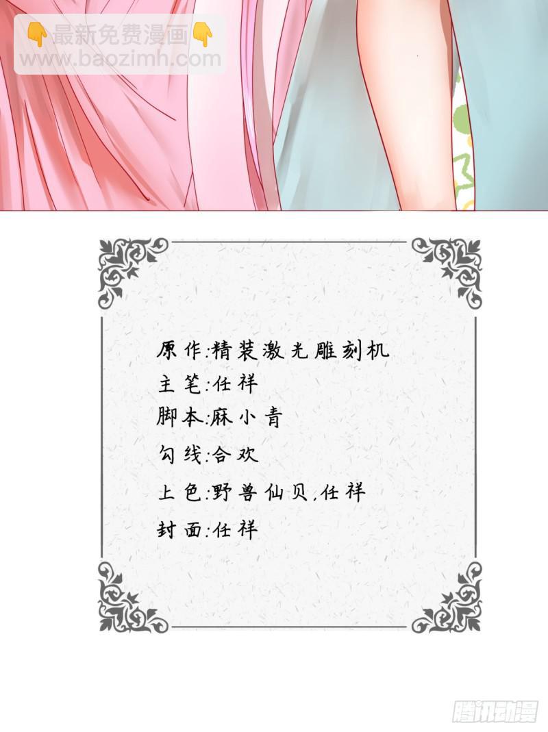 🍔炼气练了三千年 60回 道魔联合 第3页