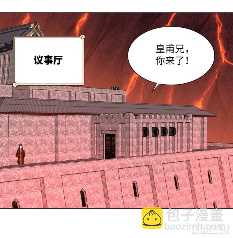 🍔炼气练了三千年 60回 道魔联合 第30页