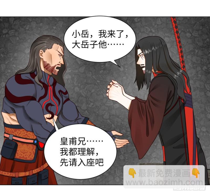 🍔炼气练了三千年 60回 道魔联合 第31页