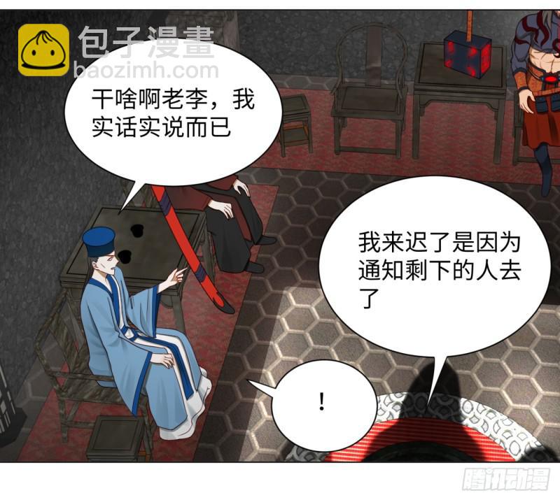 🍔炼气练了三千年 60回 道魔联合 第35页