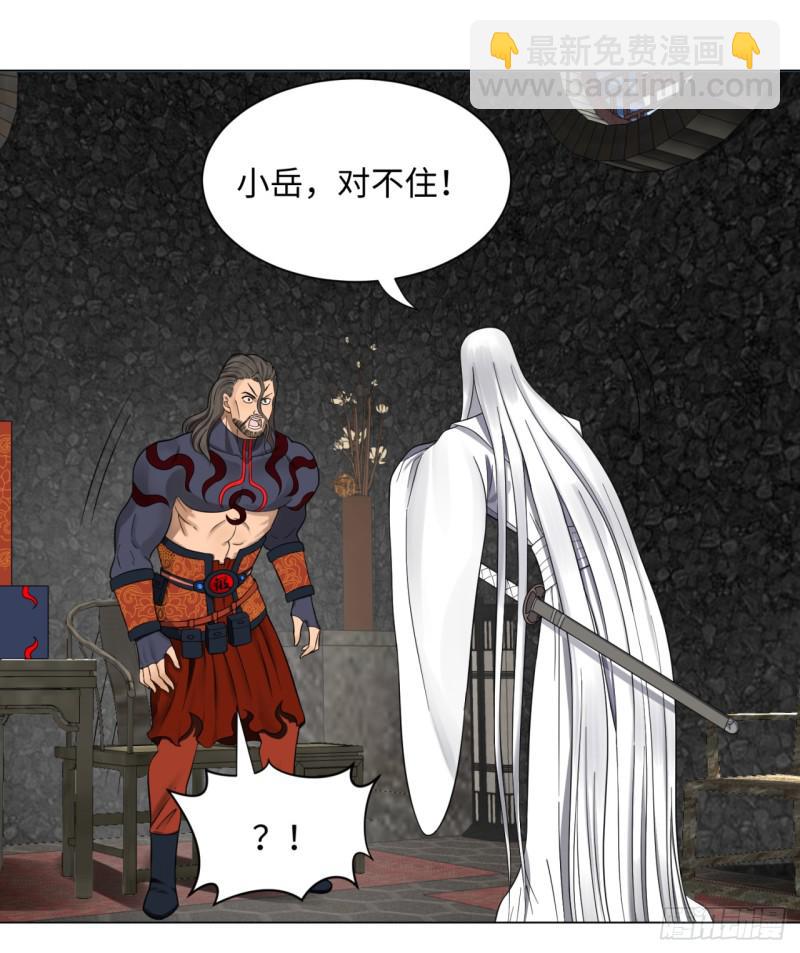 🍔炼气练了三千年 60回 道魔联合 第38页