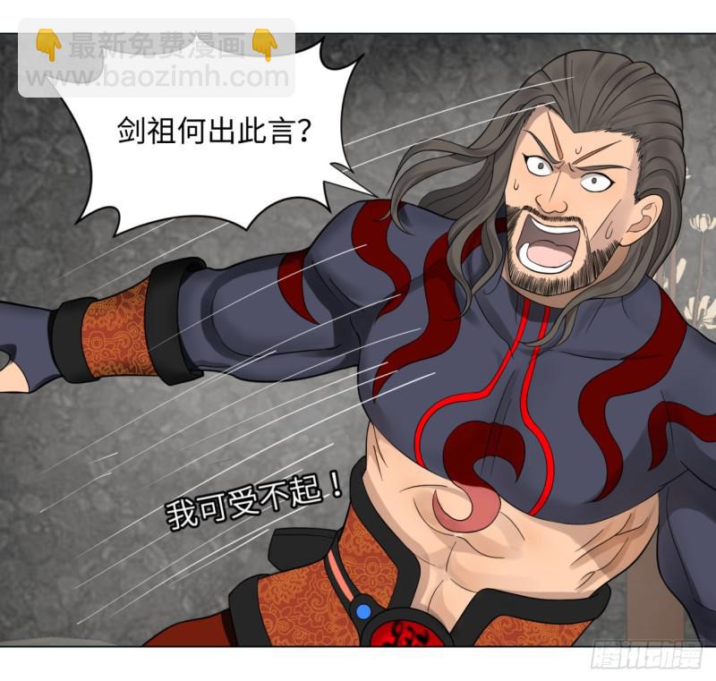🍔炼气练了三千年 60回 道魔联合 第39页