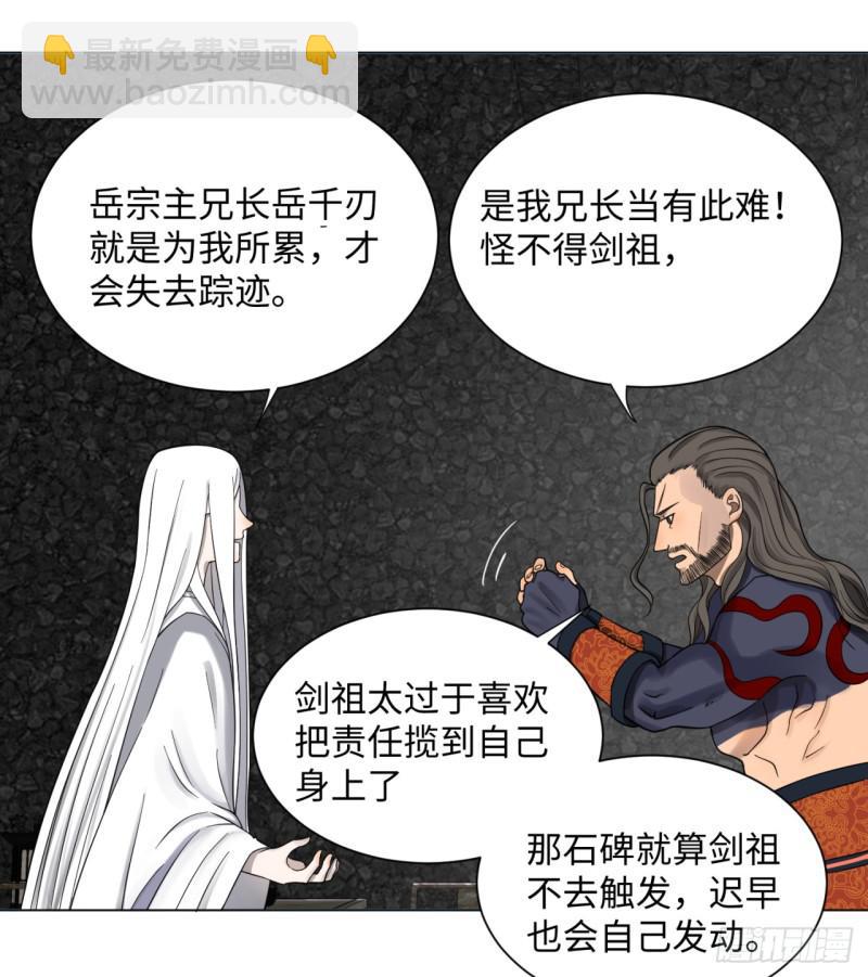 🍔炼气练了三千年 60回 道魔联合 第42页