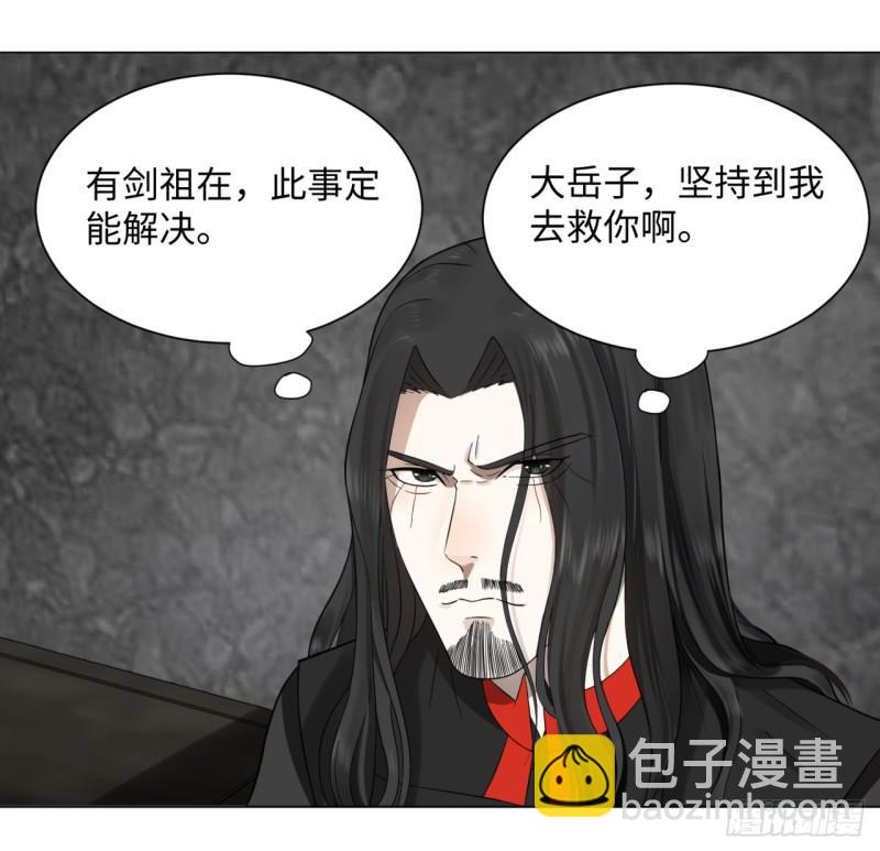 🍔炼气练了三千年 60回 道魔联合 第45页