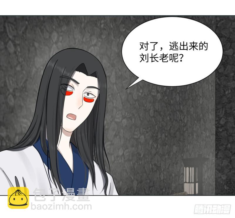 🍔炼气练了三千年 60回 道魔联合 第46页