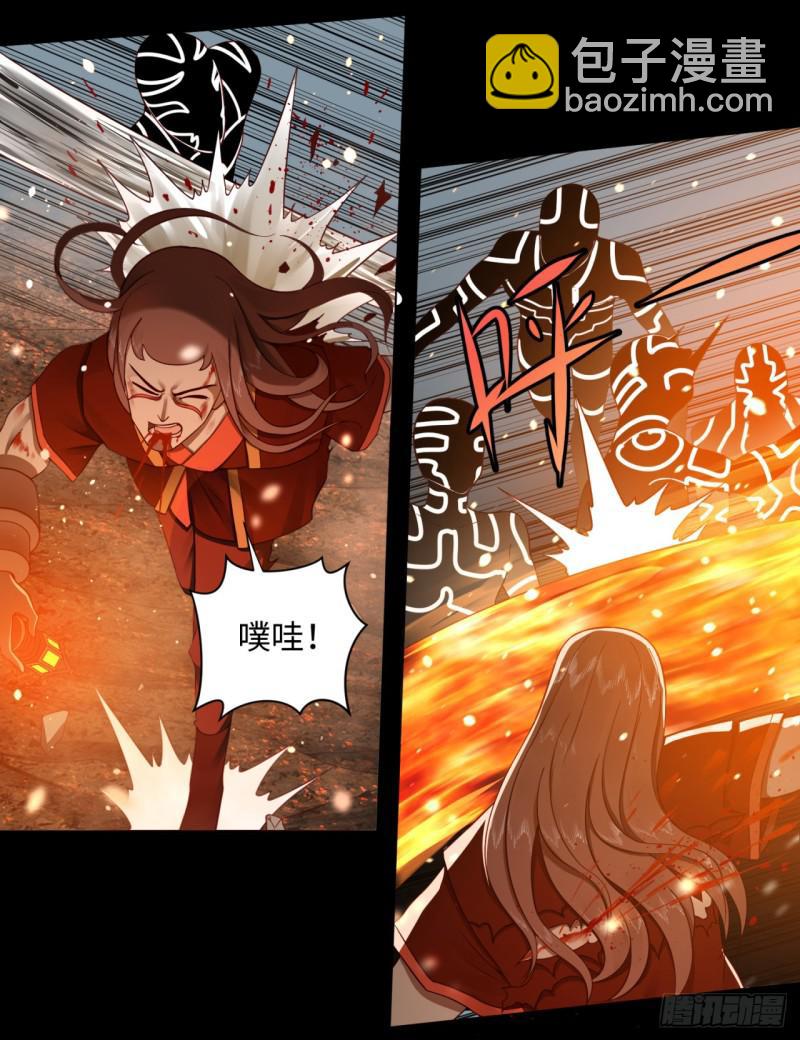 🍔炼气练了三千年 60回 道魔联合 第6页