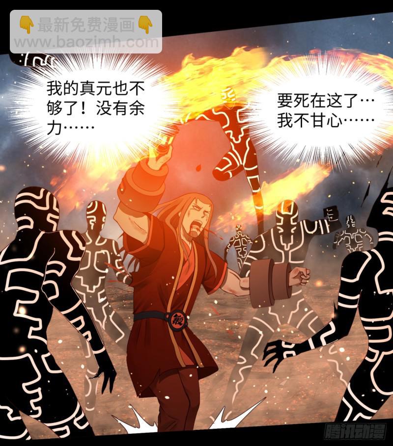 🍔炼气练了三千年 60回 道魔联合 第7页