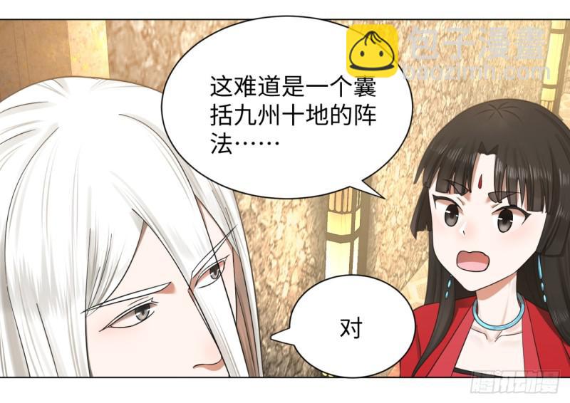 🍔炼气练了三千年 64回 单兵突入 第10页
