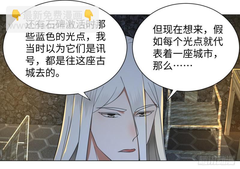 🍔炼气练了三千年 64回 单兵突入 第12页