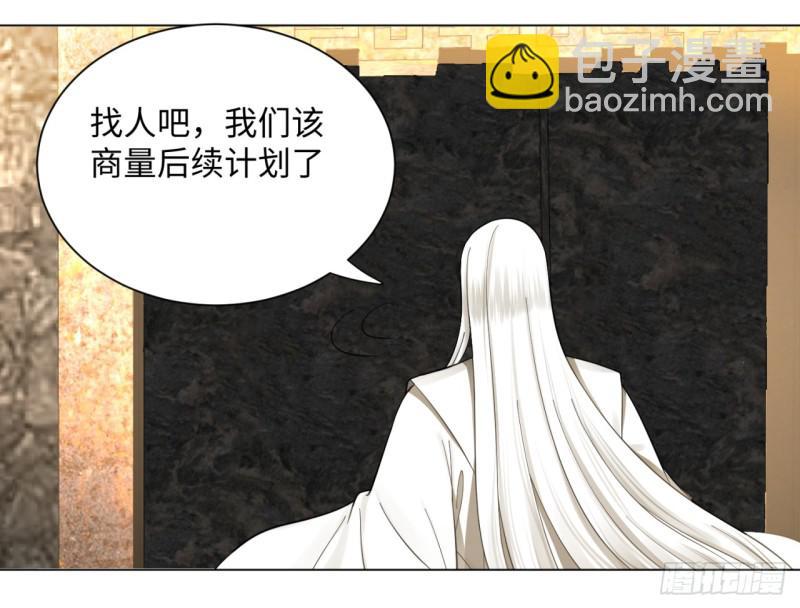 🍔炼气练了三千年 64回 单兵突入 第14页
