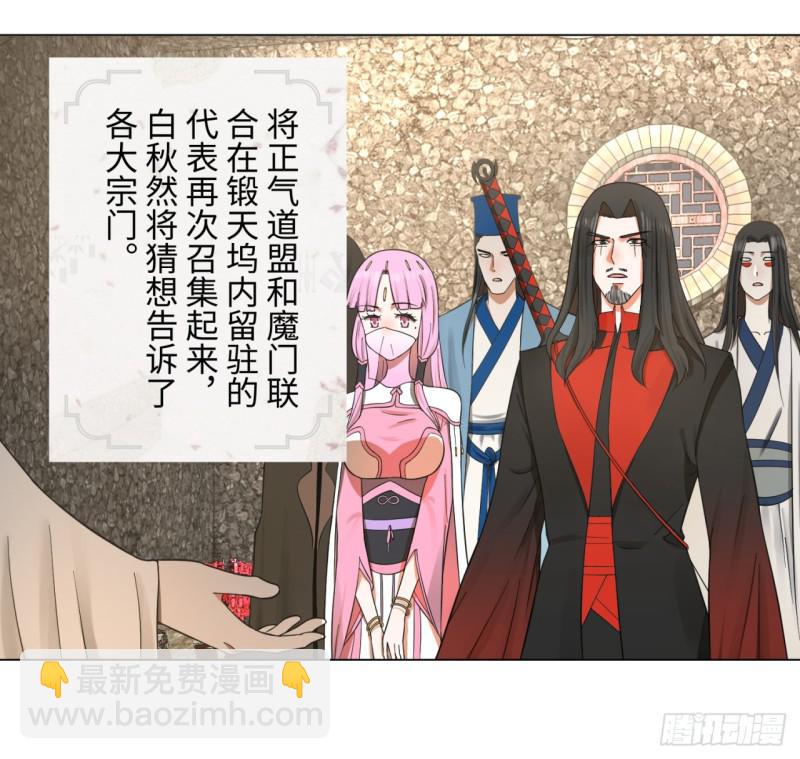🍔炼气练了三千年 64回 单兵突入 第15页
