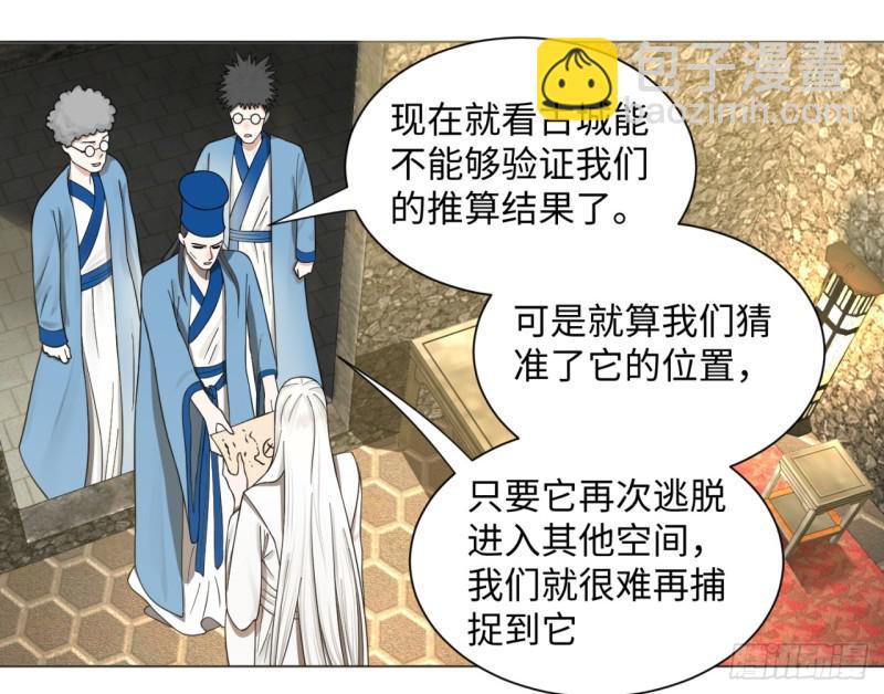 🍔炼气练了三千年 64回 单兵突入 第18页